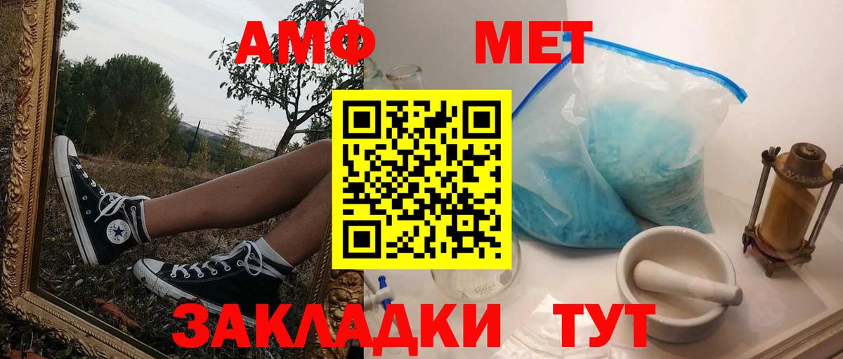 Amphetamine VHQ Сергиев Посад