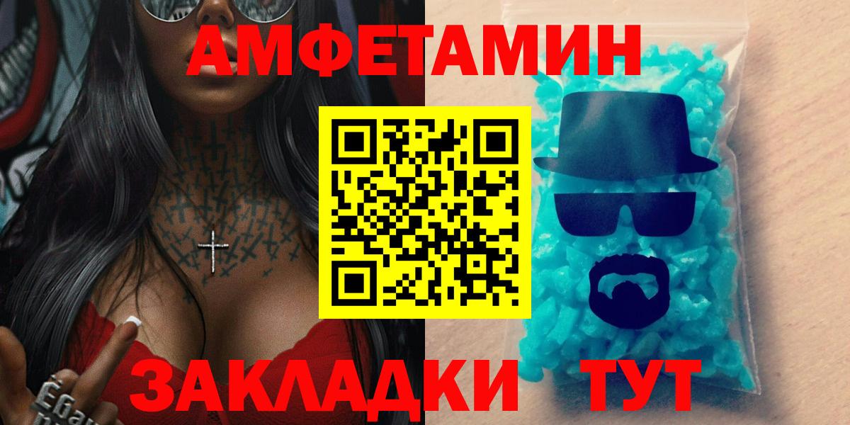 Amphetamine Розовый  Вход с VPN  Сергиев Посад 