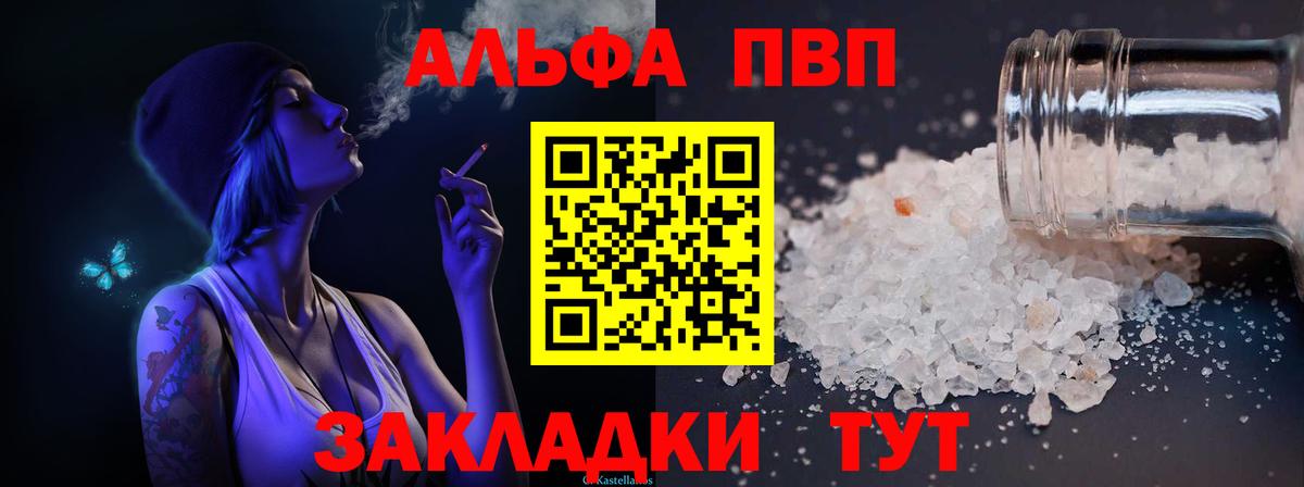 А ПВП Соль  Alpha PVP VHQ  Сергиев Посад  APVP мука  Вход с VPN 