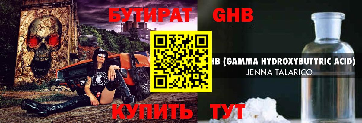 Сергиев Посад  Бутират вода  Вход с VPN 