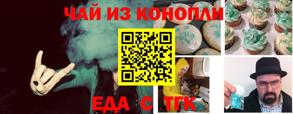 Сергиев Посад  Еда ТГК конопля  Вход с VPN 