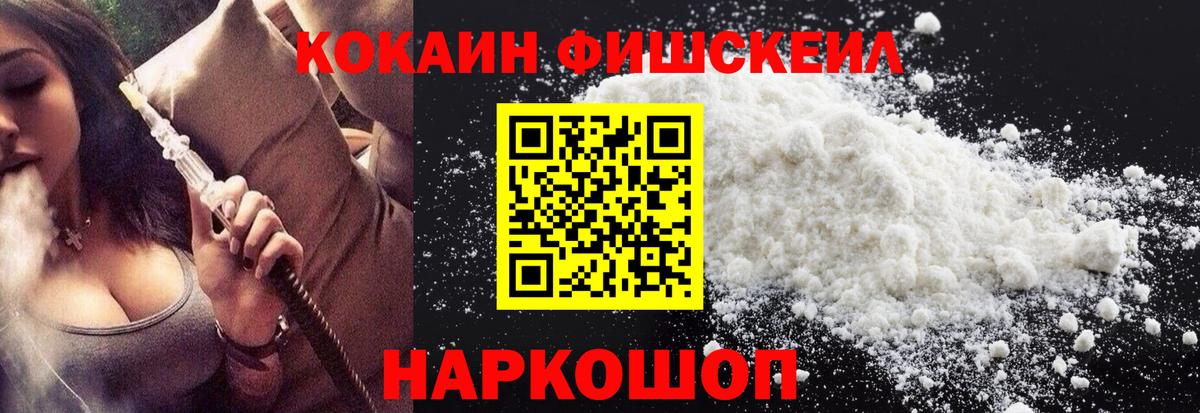 Cocaine Эквадор Сергиев Посад