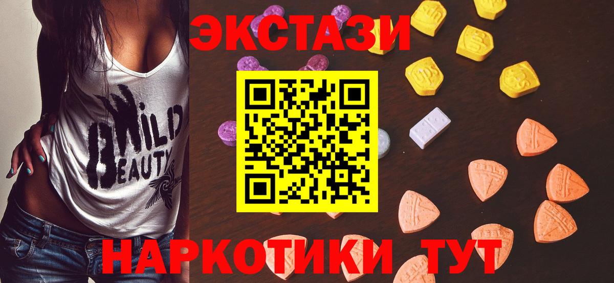 даркнет наркотические препараты  Ecstasy  Сергиев Посад  Вход с VPN  ЭКСТАЗИ 250 мг 