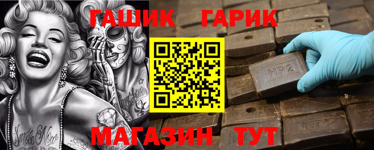 ГАШИШ 40% ТГК Сергиев Посад
