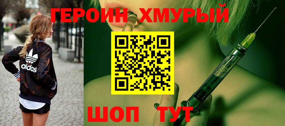 Сергиев Посад  Героин  Вход с VPN  ГЕРОИН белый 