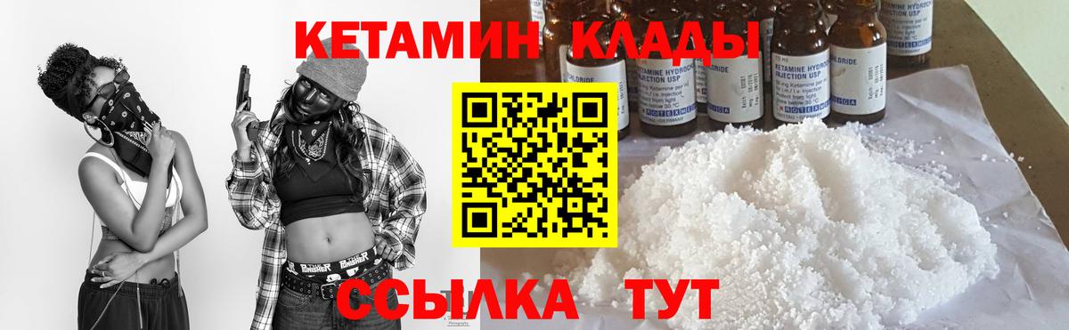 КЕТАМИН ketamine Сергиев Посад