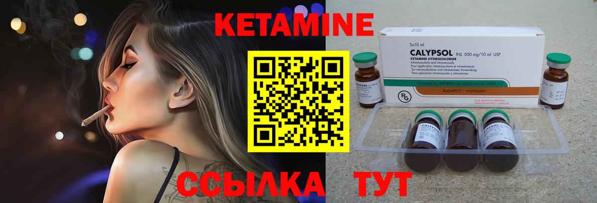 Сергиев Посад  КЕТАМИН ketamine  Вход с VPN 
