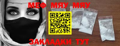 метамфетамин Наро-Фоминск