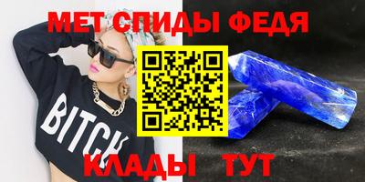 метамфетамин Наро-Фоминск