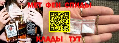 метамфетамин Наро-Фоминск