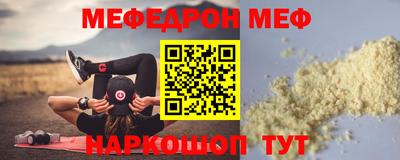 метамфетамин Наро-Фоминск