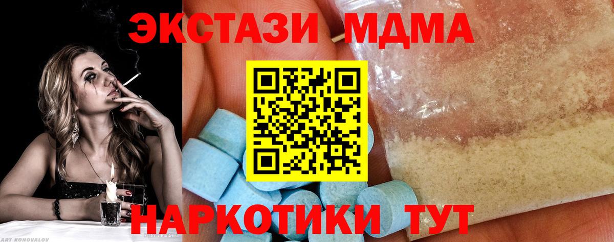 МДМА  Вход с VPN  МДМА молли  Сергиев Посад  МДМА Molly 