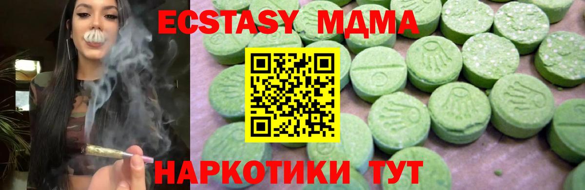 MDMA Molly Сергиев Посад