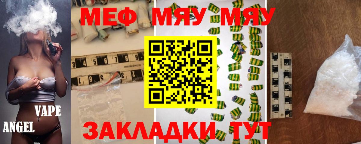 МЯУ-МЯУ  MEGA ссылка  Вход с VPN  Сергиев Посад  Меф мука 